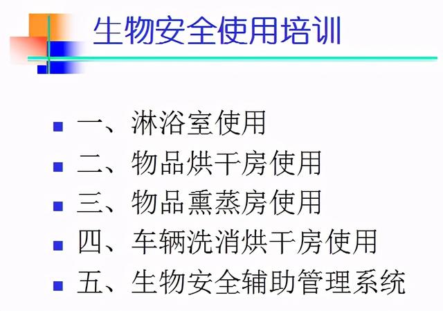 想降低猪瘟发生只有通过生物安全系统严格管控