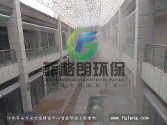 江西吉安万安云龙财富中心喷雾降温工程案例