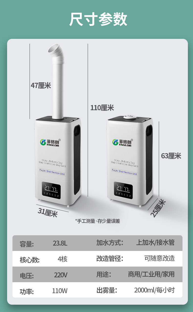 次氯酸空气雾化机